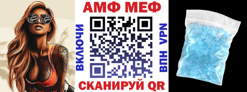 АМФ Розовый  Батайск 