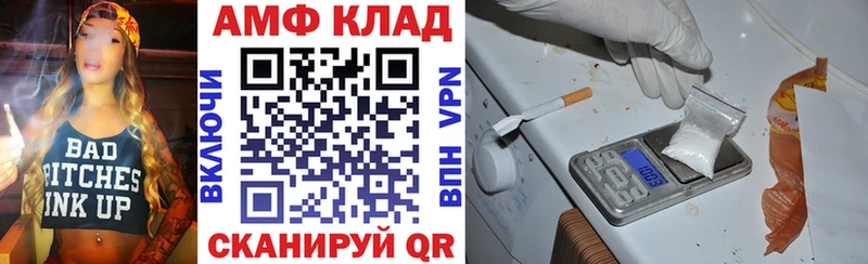 АМФЕТАМИН Premium Батайск