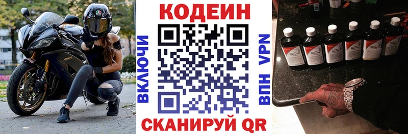 площадка какой сайт  Батайск  Codein напиток Lean (лин) 