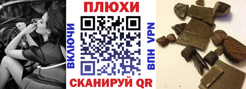ГАШИШ хэш Батайск