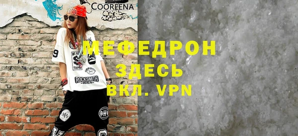 меф Волоколамск