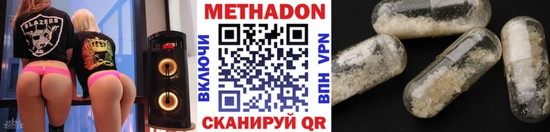 МЕТАДОН белоснежный  где найти наркотики  Батайск 